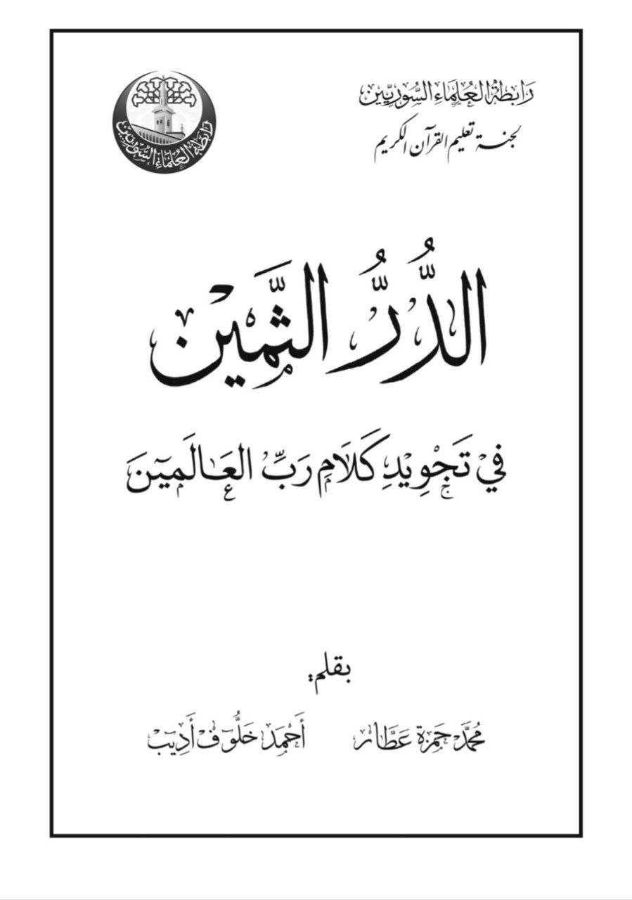 غلاف الكتاب